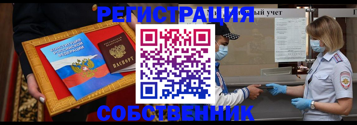 прописка регистрация в Калмыкии